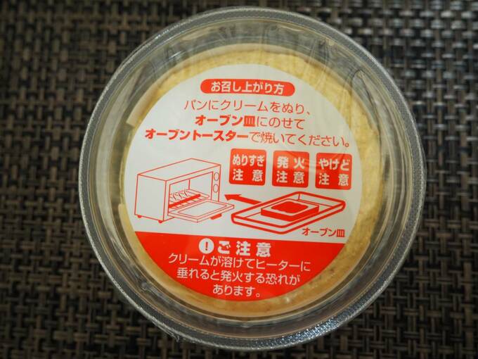 お召し上がり方