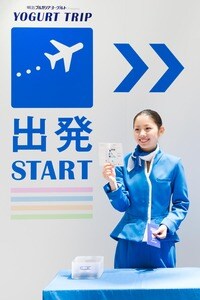 ヨーグルトにまつわるイベント2