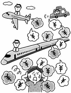 夫の出張費で家計が混乱