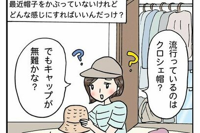 40代におすすめの帽子2つ。色を絞って「カジュアルすぎない」がポイント