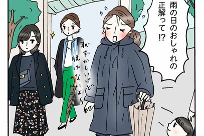 40代の梅雨時季コーデ。雨専用より「手持ちのアイテム」から選ぶのがおしゃれ