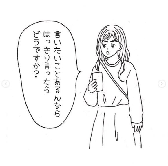 はっきり言えば?