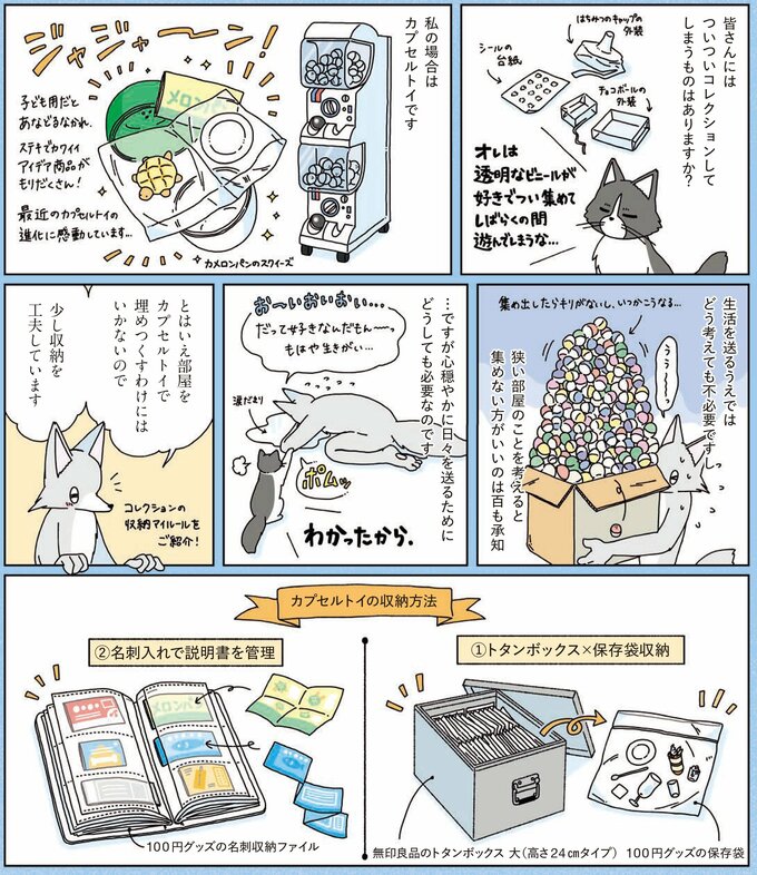 元片づけられない漫画家vol.20_1