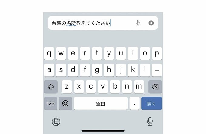 音声入力方法を説明する画像