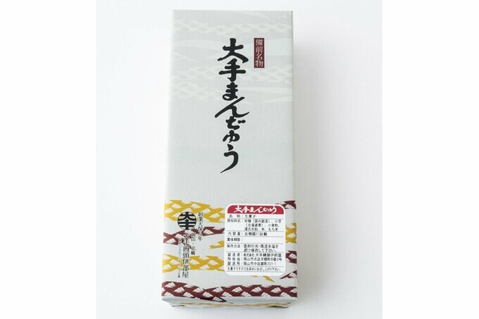 大手まんぢゅう