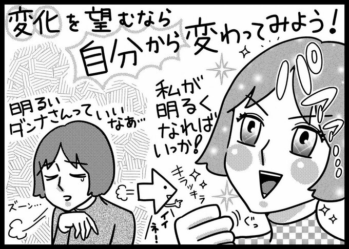 イラスト自分から変わってみよう!