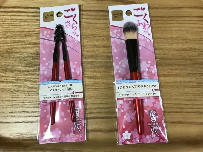 春姫メイクブラシ