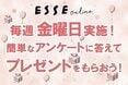 <プレゼント>ドクターズ ナチュラル レシピ「美容プロテイン きなこ味」が抽選で当たる。アンケートに答えよう(所要時間2分)