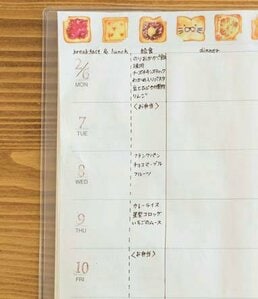 献立がかぶらない工夫を