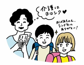 親の教育資金援助が、じつは老後のリスク！？気をつけたい「リアルな家計管理」：FPが診断