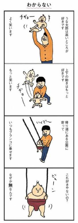 赤子がブランコで見せた意外な表情＜うなぎ家の稚魚＞