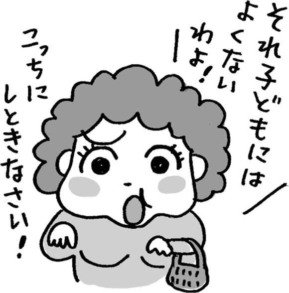 おせっかいな人