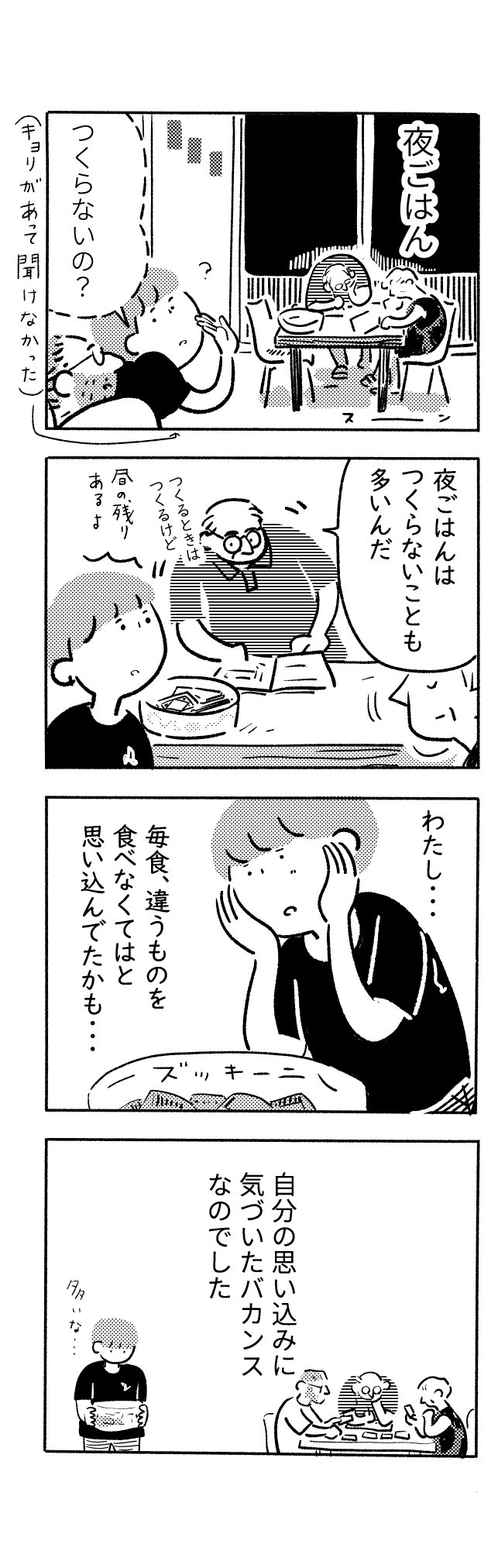 マンガ２