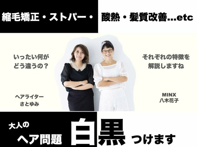 大人のヘア問題白黒つけます