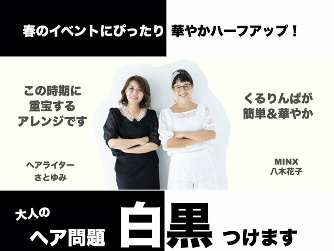 大人のヘア問題白黒つけます