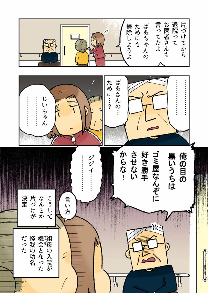 漫画4