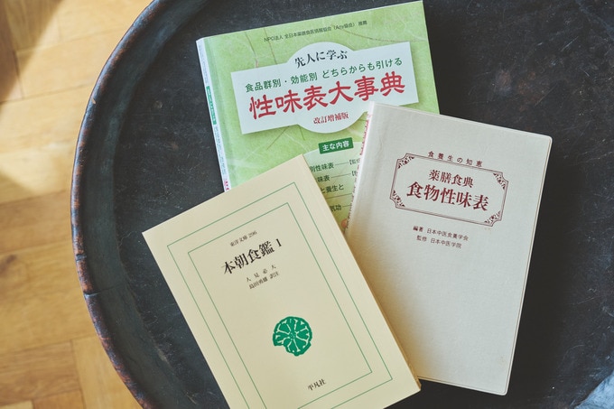 薬膳に関するテキストや本