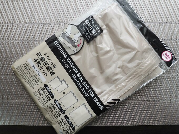 「トラベル用 衣類圧縮袋（4枚セット）（220円）」