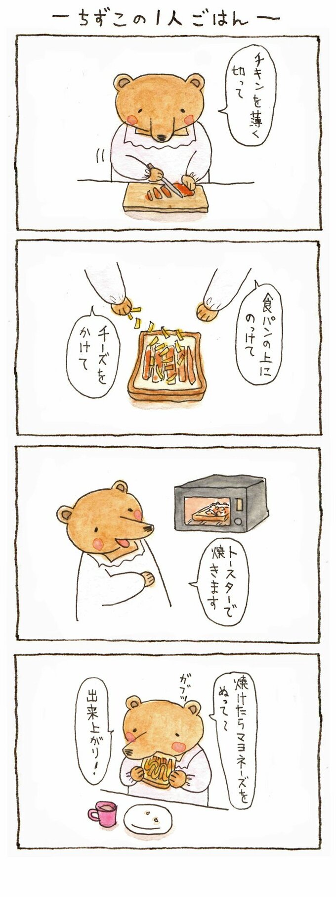 ちずこの1人ごはん