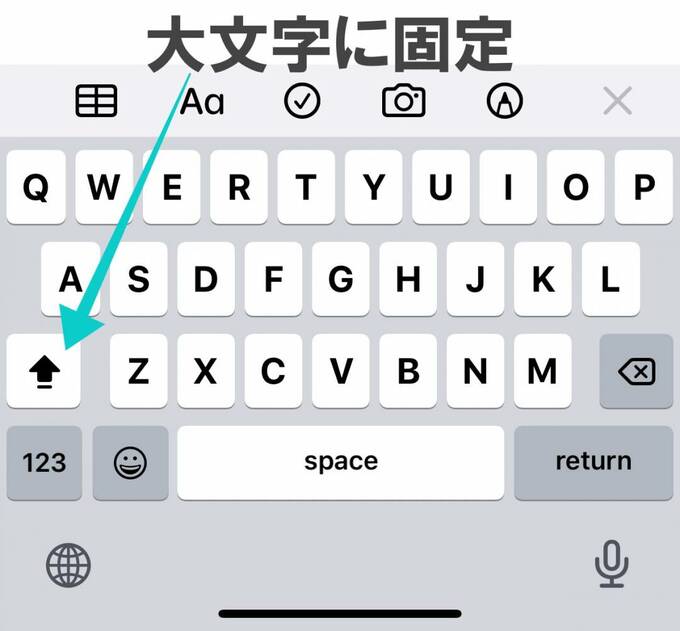 大文字に固定