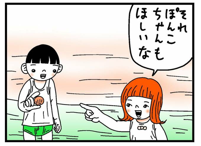 「それぽんこちゃんもほしいな」