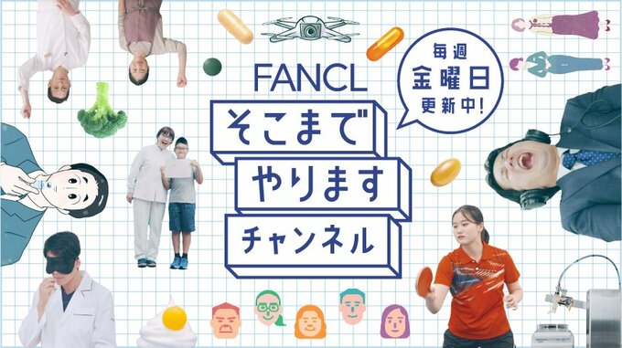 そこまでやりますチャンネル