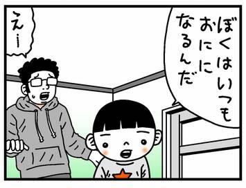 「ぼくはいつも鬼」足の遅い5歳児が決意したのは…＜古泉智浩の養子縁組やってみた＞