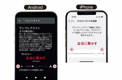 60代からの「スマホが使いやすくなるコツ」4つ。急に動かなくなったときの対処法も