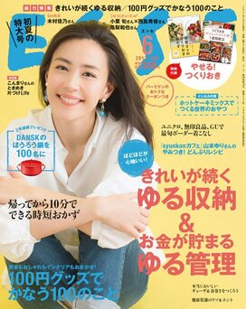 ESSE最新号のご案内―2017年6月号
