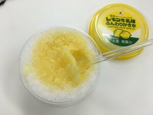 中身もレモン牛乳カラー