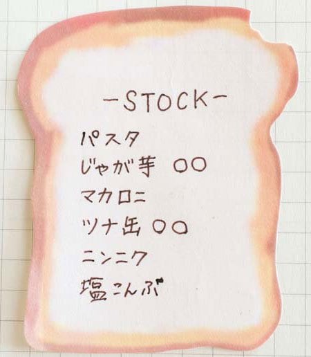 食費が月2万円台にスリム化 家計簿が苦手でも成功した 献立ノート とは Esseonline エッセ オンライン