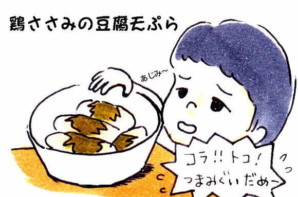 鶏ササミの天ぷらマンガ