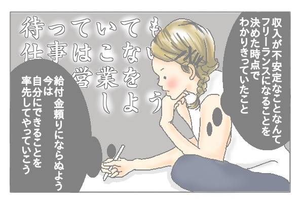 今は自分に出来ることを率先してやっていこう