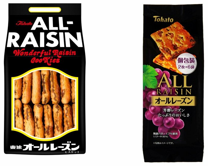 オールレーズン新旧