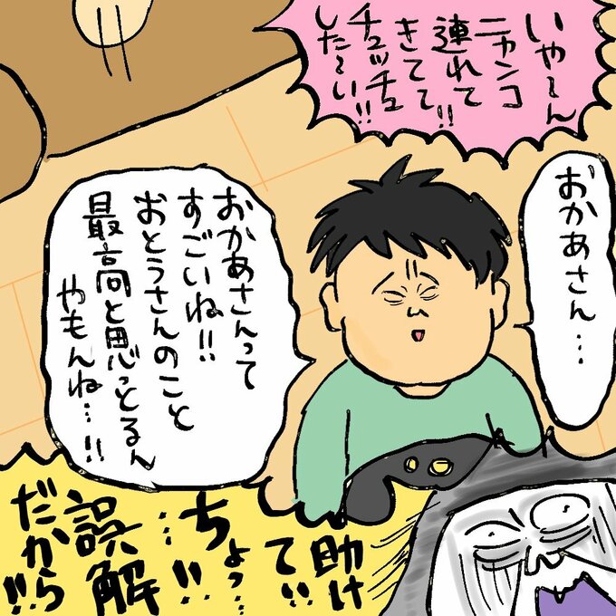 漫画「おかあさんってすごいね！！」