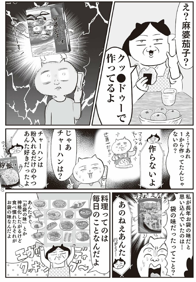 マンガ4