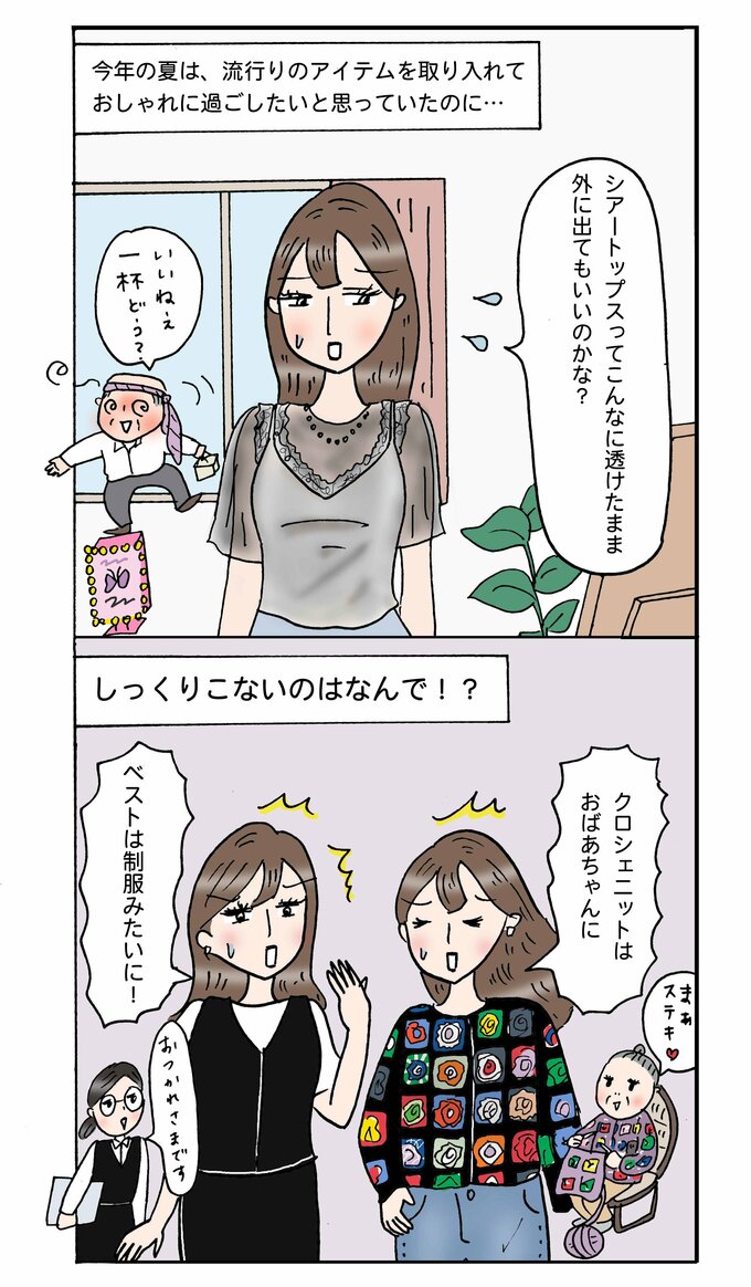 2コマ漫画
