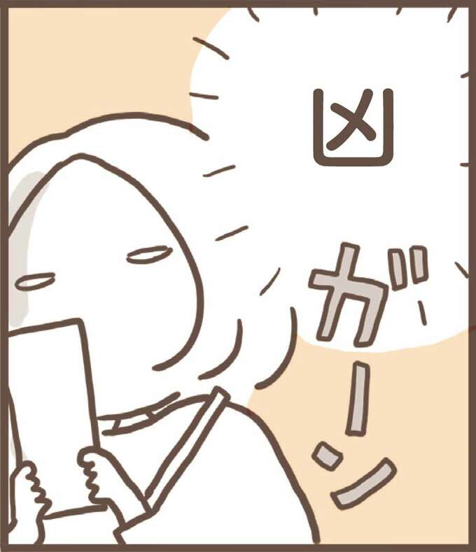 『知って開運！神社仏閣めぐりのコツ』（扶桑社刊）より　