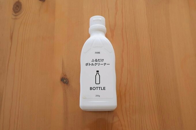 ふるだけボトルクリーナー