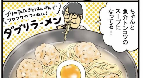 ずん・飯尾さん流インスタント麺の絶品アレンジ。魚介のダブル使いが決め手＜ワリカツ！＞