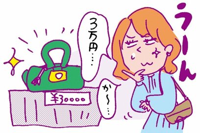 お金賢者が実践する「3の法則」でしっかり貯まる！3000円の出費には、3日間の猶予を設けて