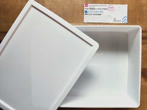 マルチ収納ボックス(フタ付)