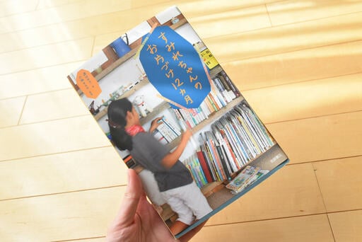 すみれちゃんのお片づけ12か月