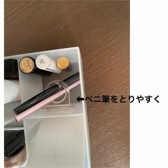 ベニ筆をとりやすく