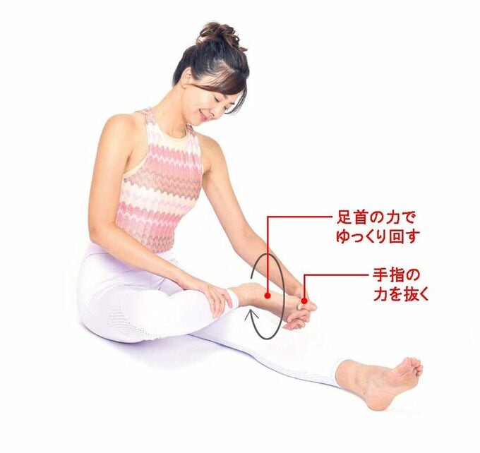 足首の力で大きく回す