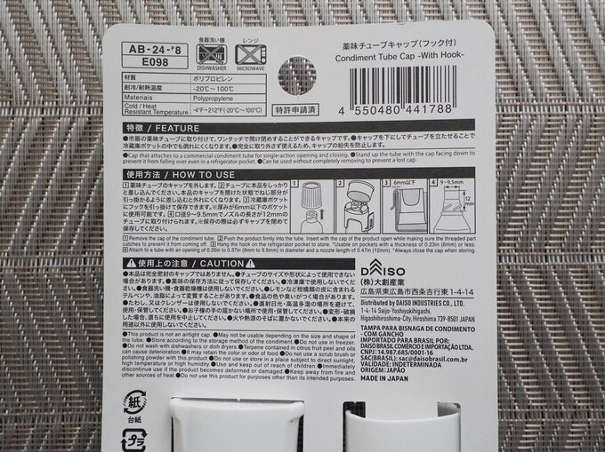 パッケージ裏面