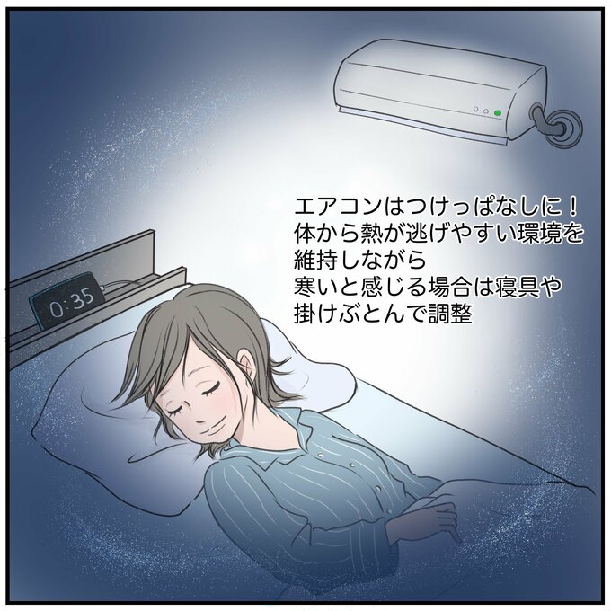 夏場の夜間のエアコンの使い方のコツ