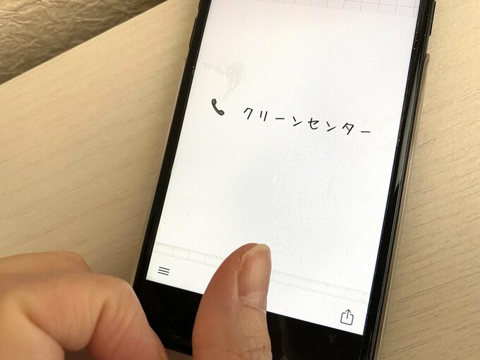 スマホ