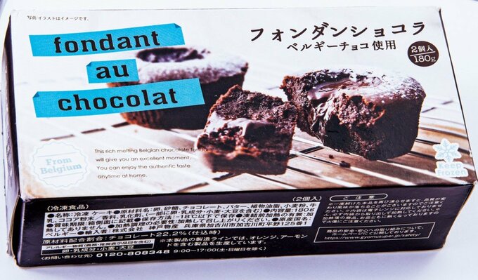 フォンダンショコラ