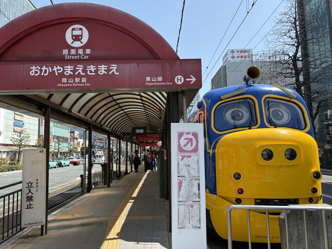 おかでんチャギントン